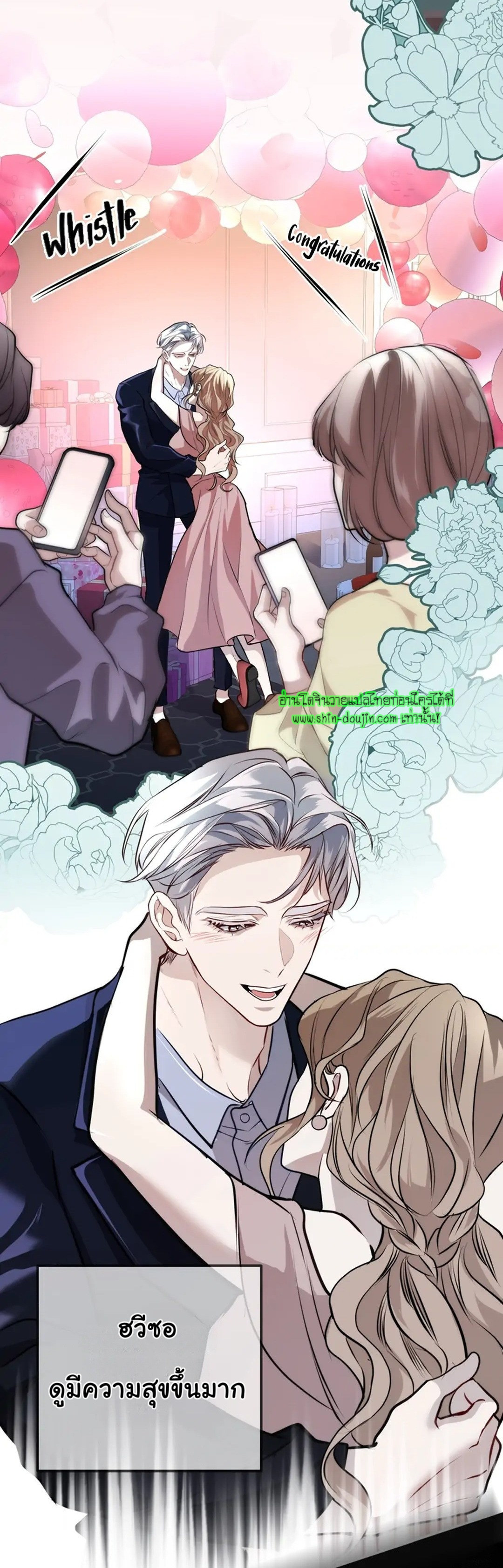 Once Entwined EP 4